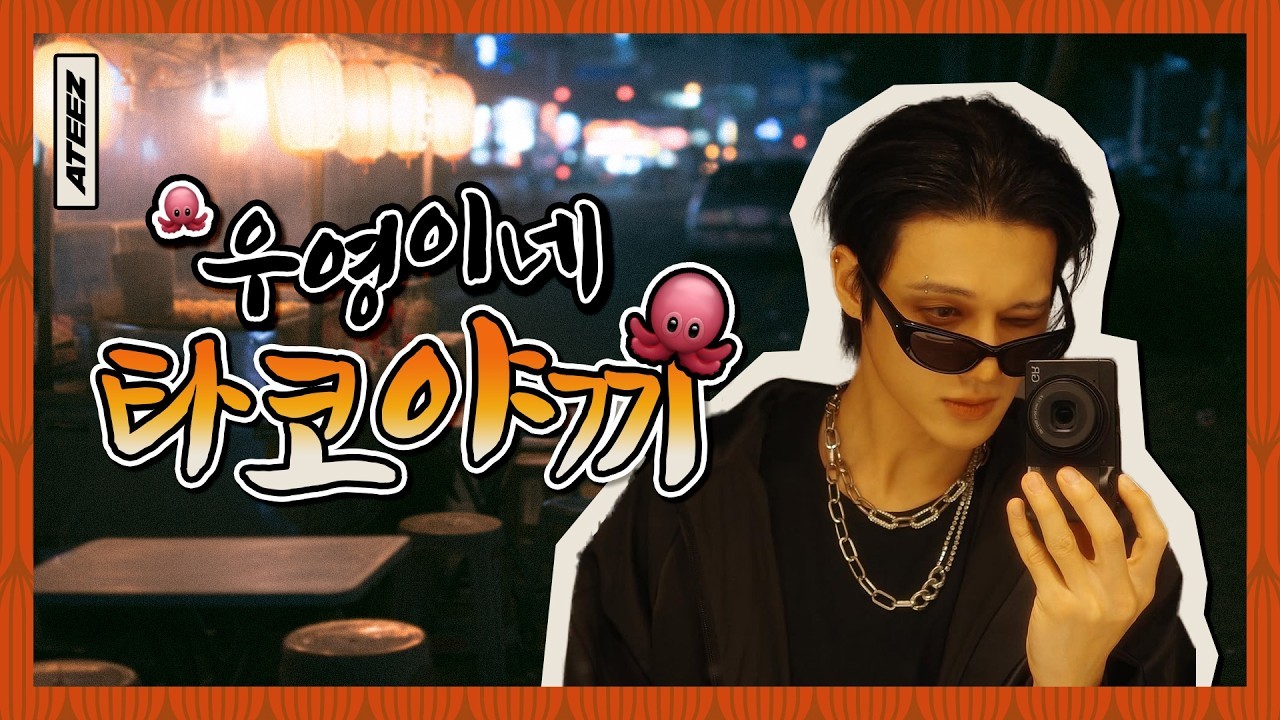 Behind-the-scenes cut of Wooyoung (ATEEZ)