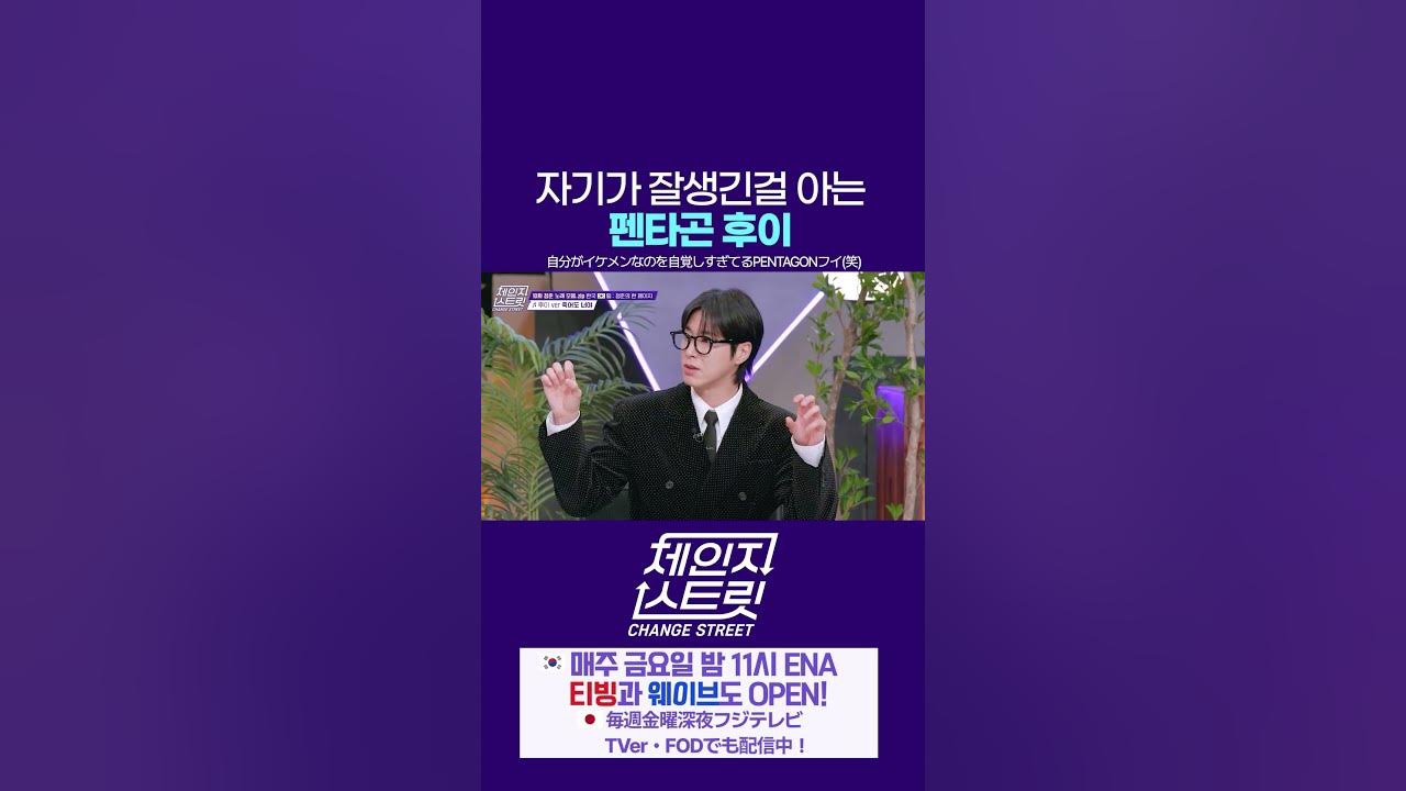 Behind-the-scenes cut of Hui (PENTAGON)