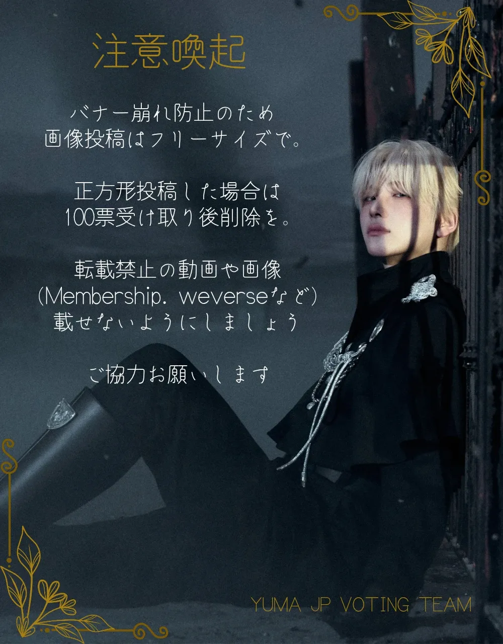 Recent activity shot of Yuma (&TEAM)