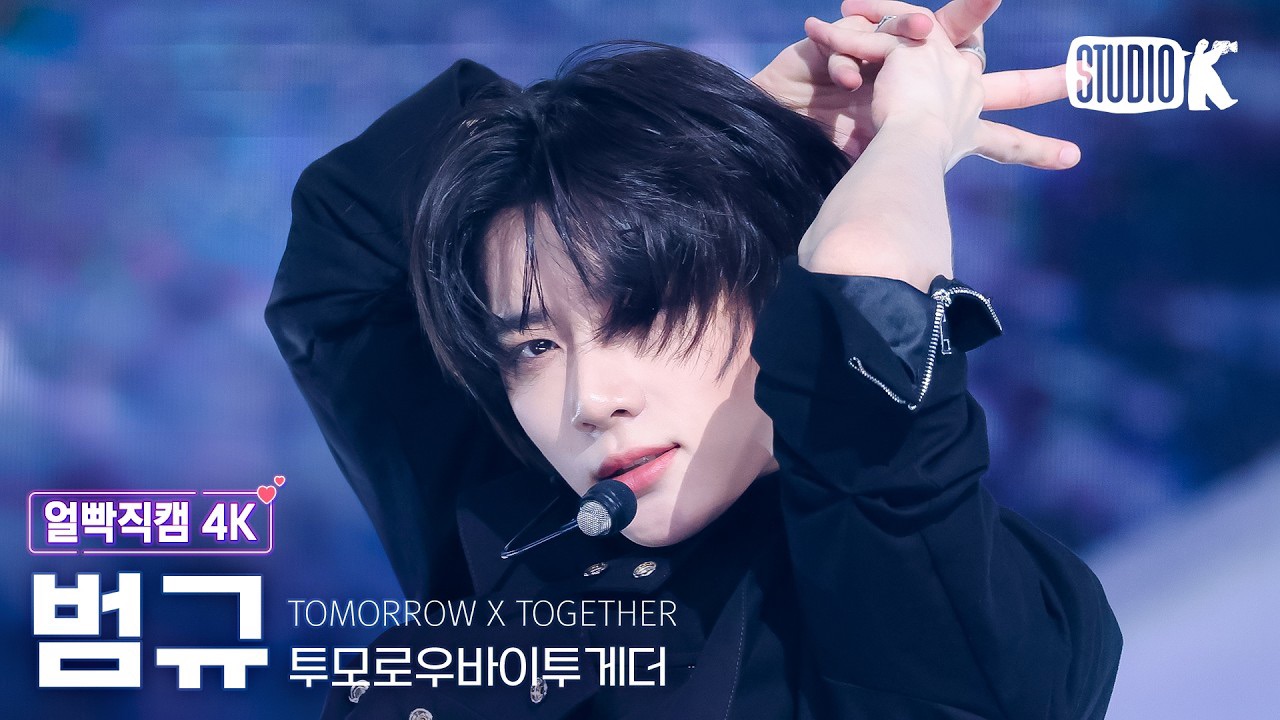Behind-the-scenes cut of Beomgyu (TOMORROW X TOGETHER)