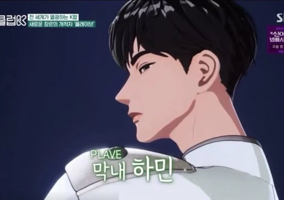 Recent activity shot of Hamin (PLAVE)