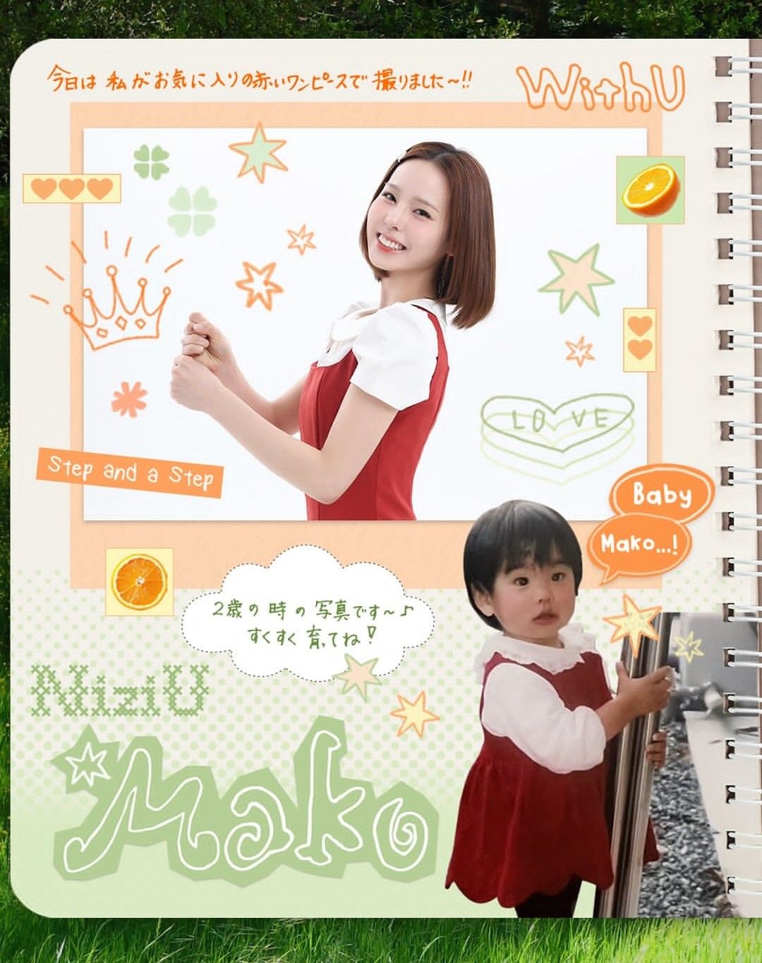 Latest photo of Mako (NiziU)