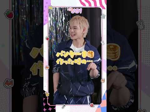 Behind-the-scenes cut of Mamehara Issei (JO1)