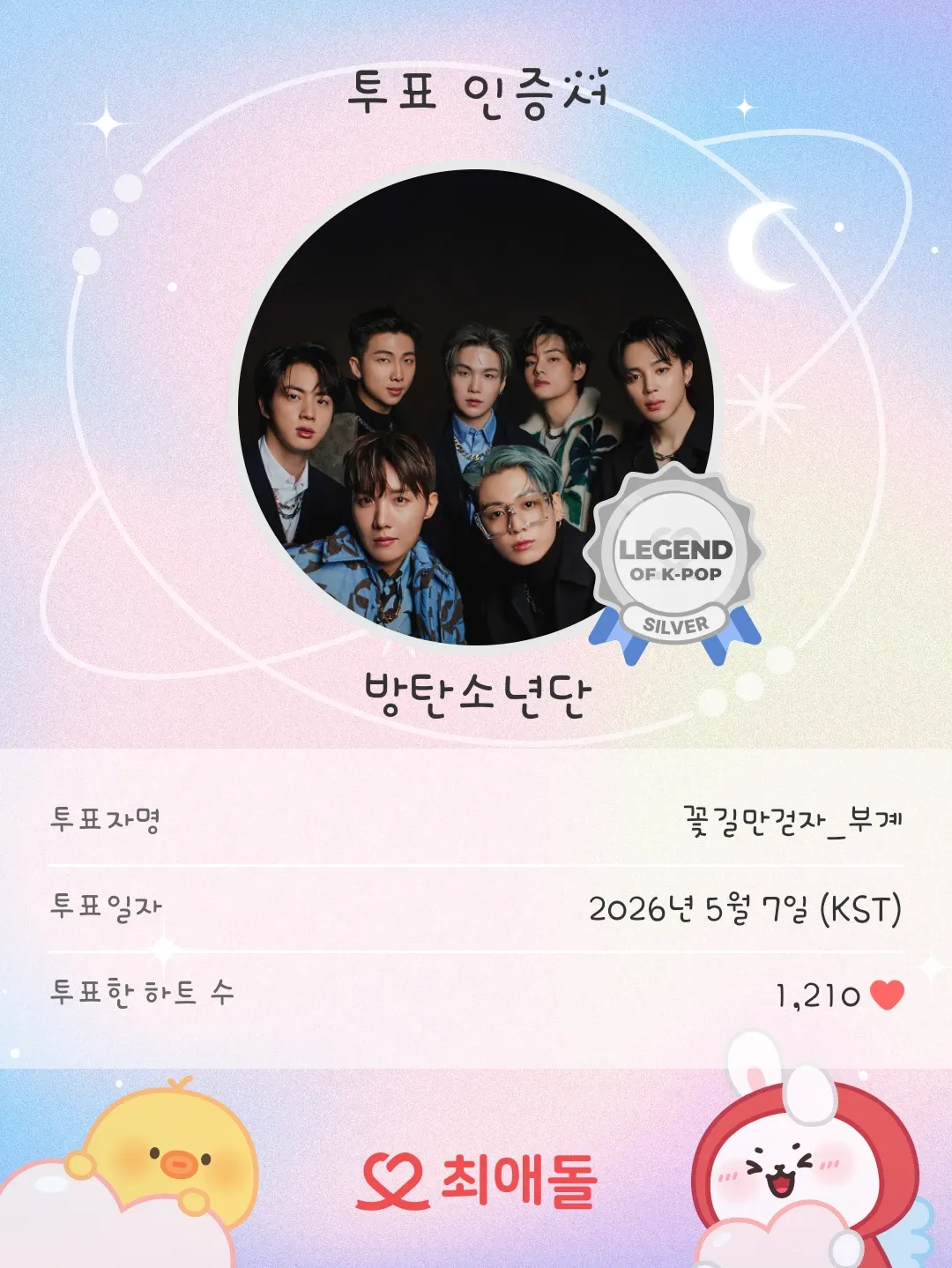방탄소년단 최근 활동샷