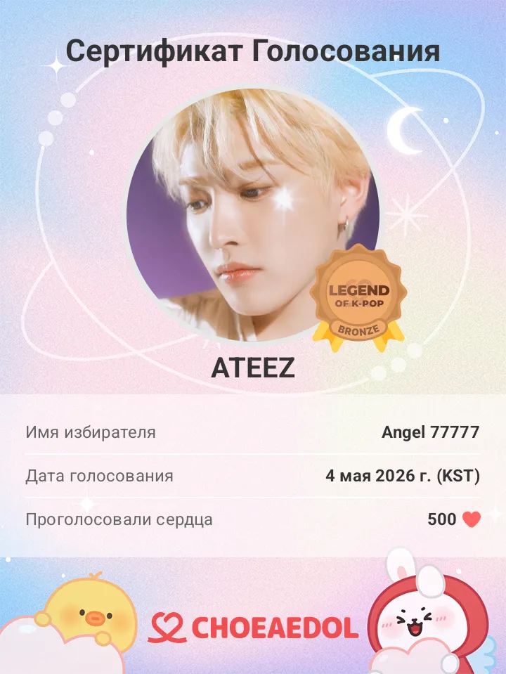 ATEEZファンが撮った瞬間