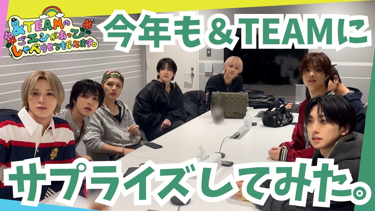 Behind-the-scenes cut of Jo (&TEAM)