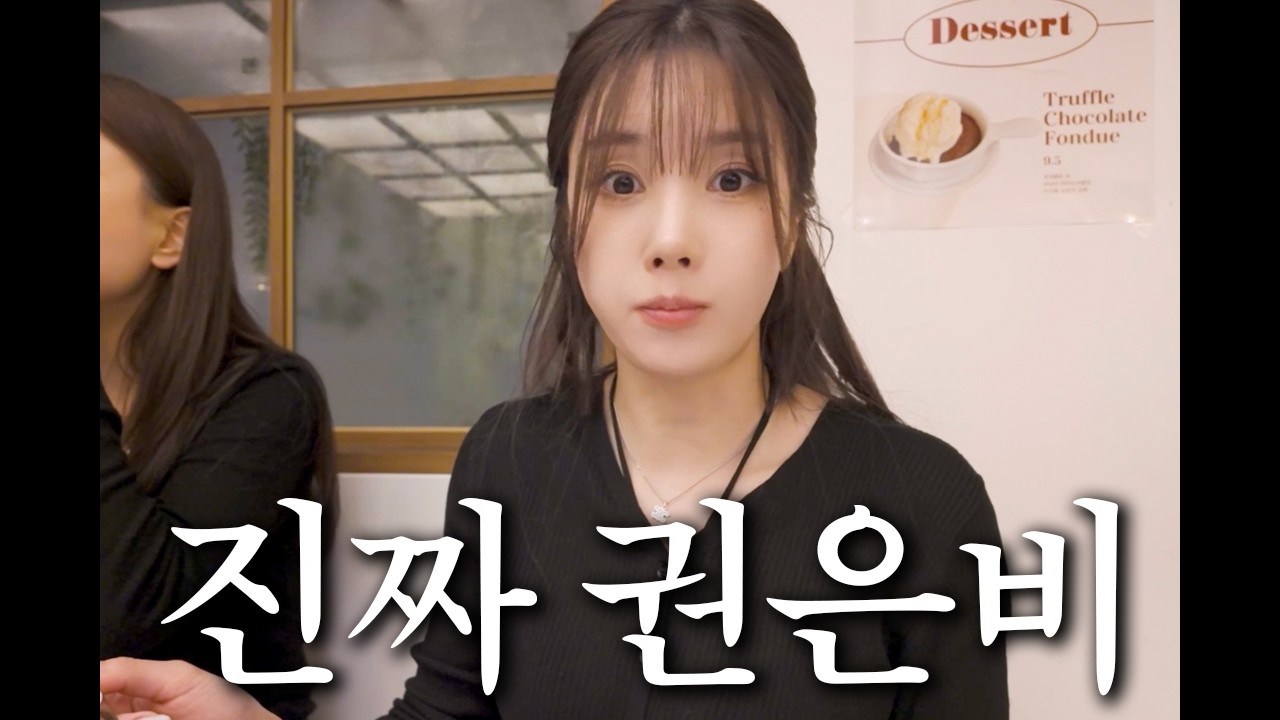 A moment captured by Kwon Eunbi's fan