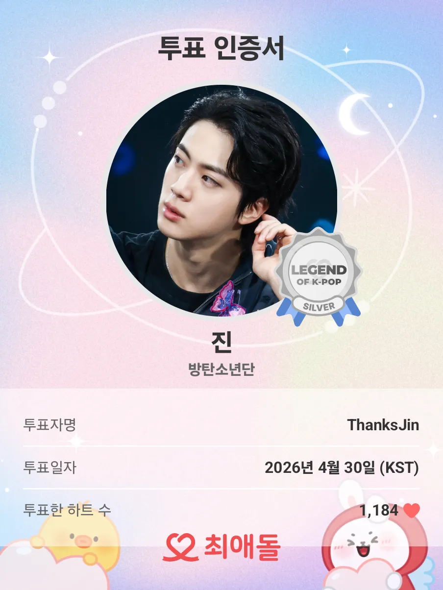 진 (방탄소년단) 최근 활동샷