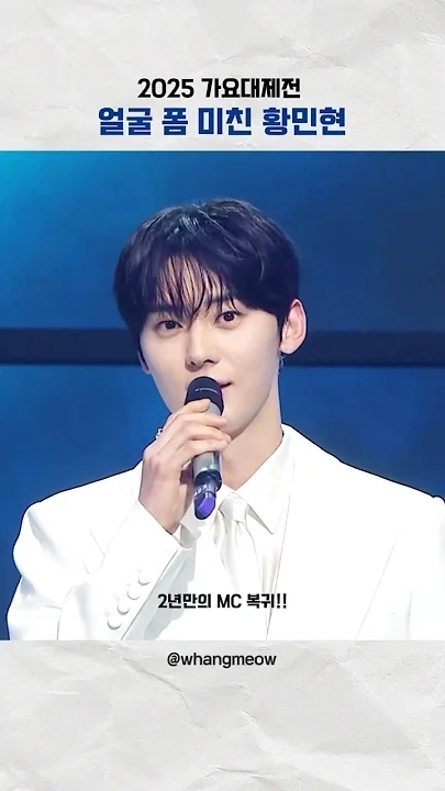 Fandom-recommended wallpaper image of Hwang Minhyun