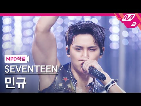 Behind-the-scenes cut of Mingyu (SEVENTEEN)