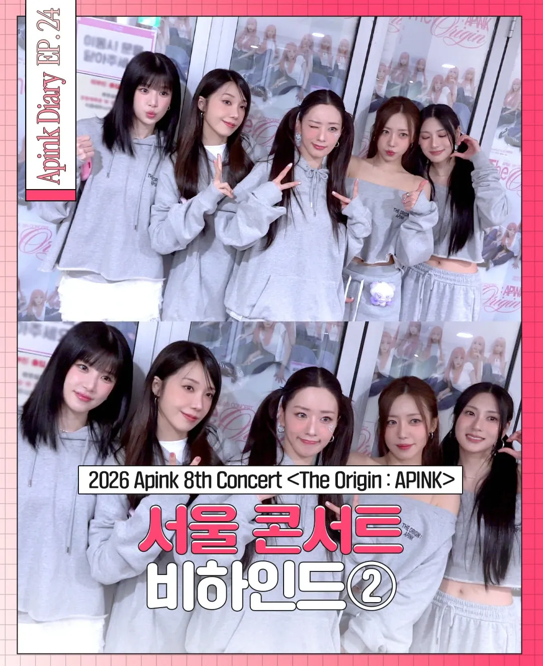 에이핑크 팬이 찍은 순간