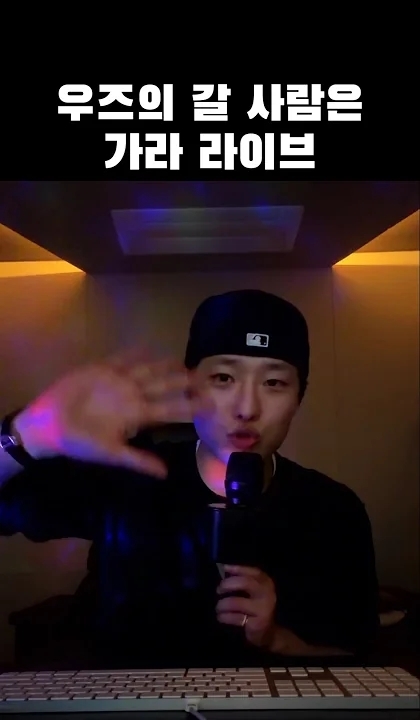 Recent activity shot of WOODZ