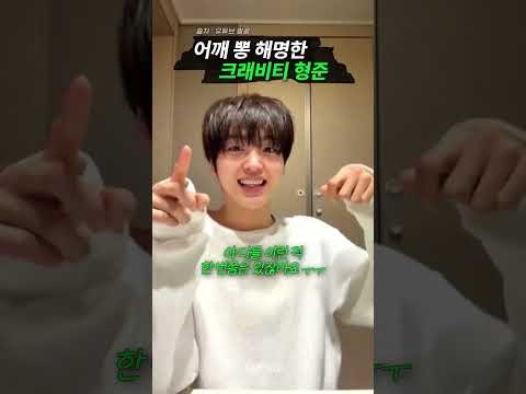 Recent activity shot of Hyeongjun (CRAVITY)