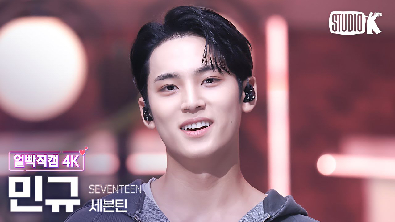 Latest photo of Mingyu (SEVENTEEN)