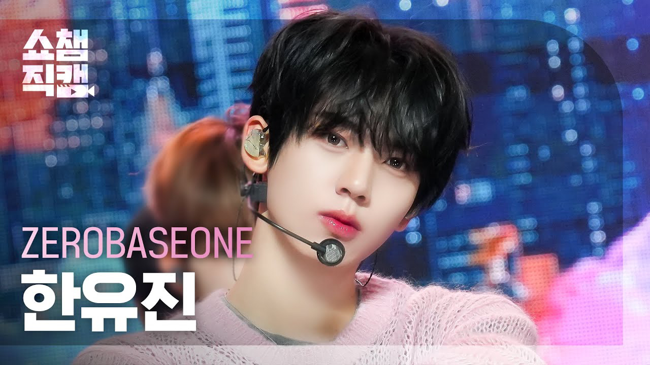 Latest photo of Han Yujin (ZEROBASEONE)