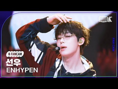 선우 (ENHYPEN)의 최신 사진