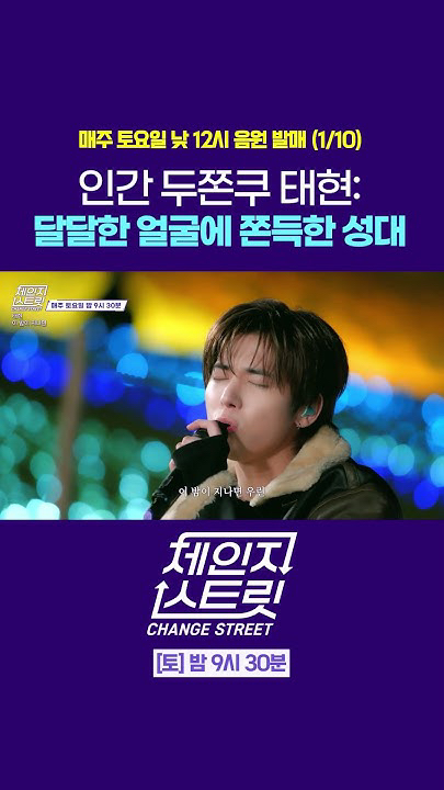 A moment captured by TOMORROW X TOGETHER's fan