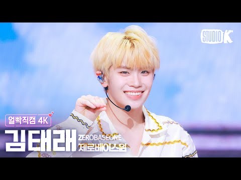 Behind-the-scenes cut of Kim Taerae (ZEROBASEONE)