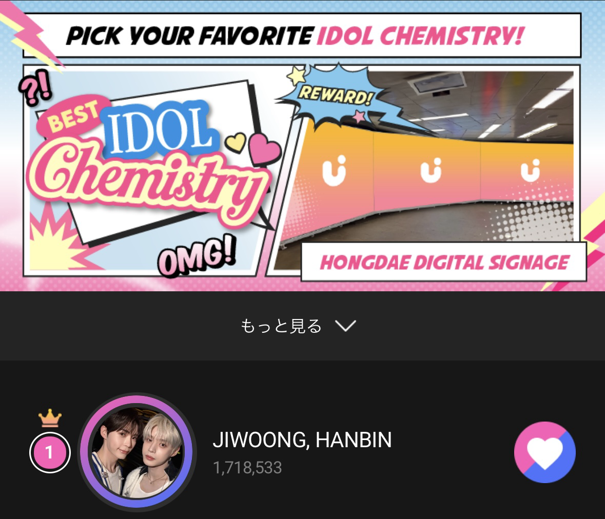 A moment captured by ZEROBASEONE's fan