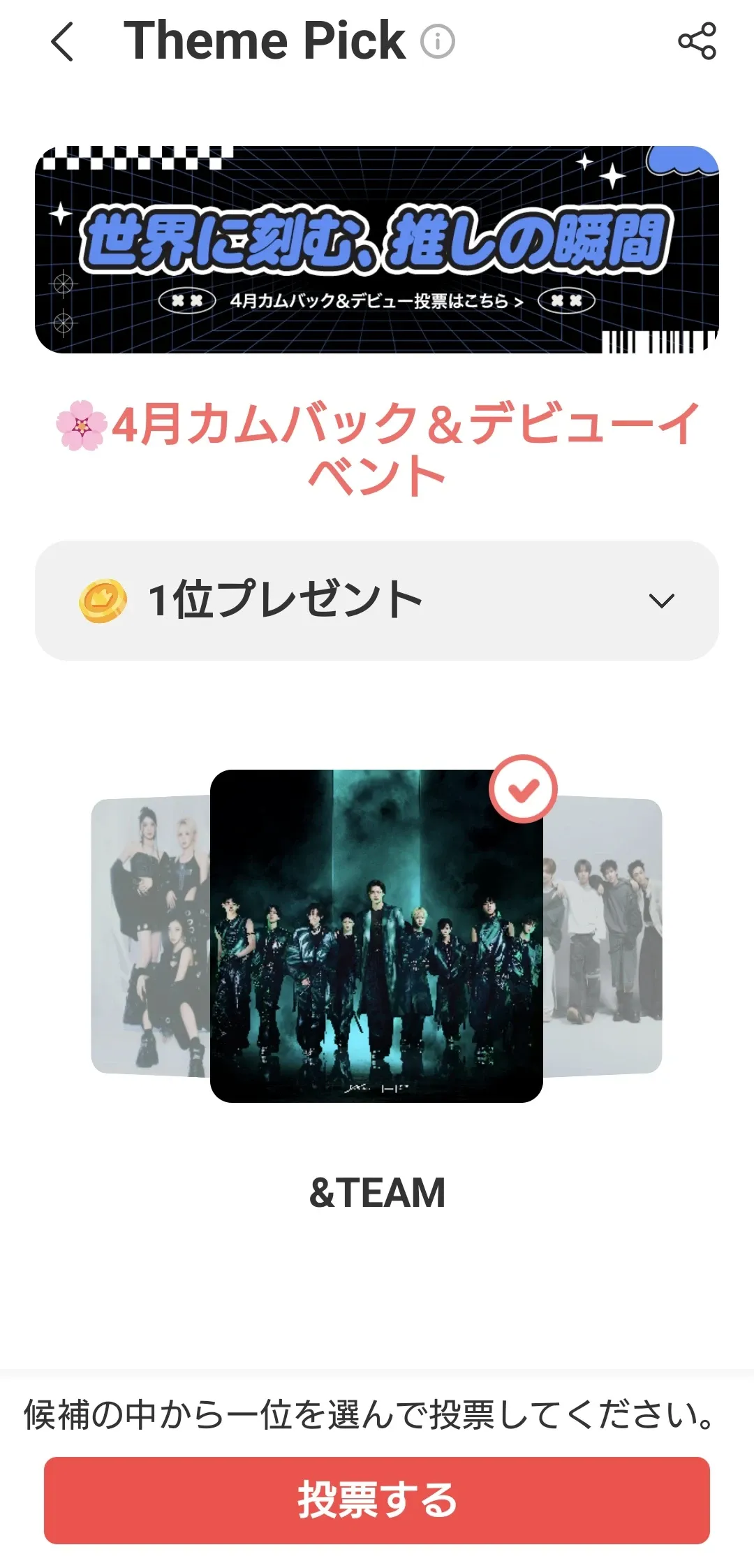 The most beloved wallpaper among &TEAM's fans