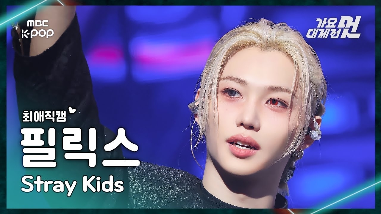 Stray Kids的最新照片