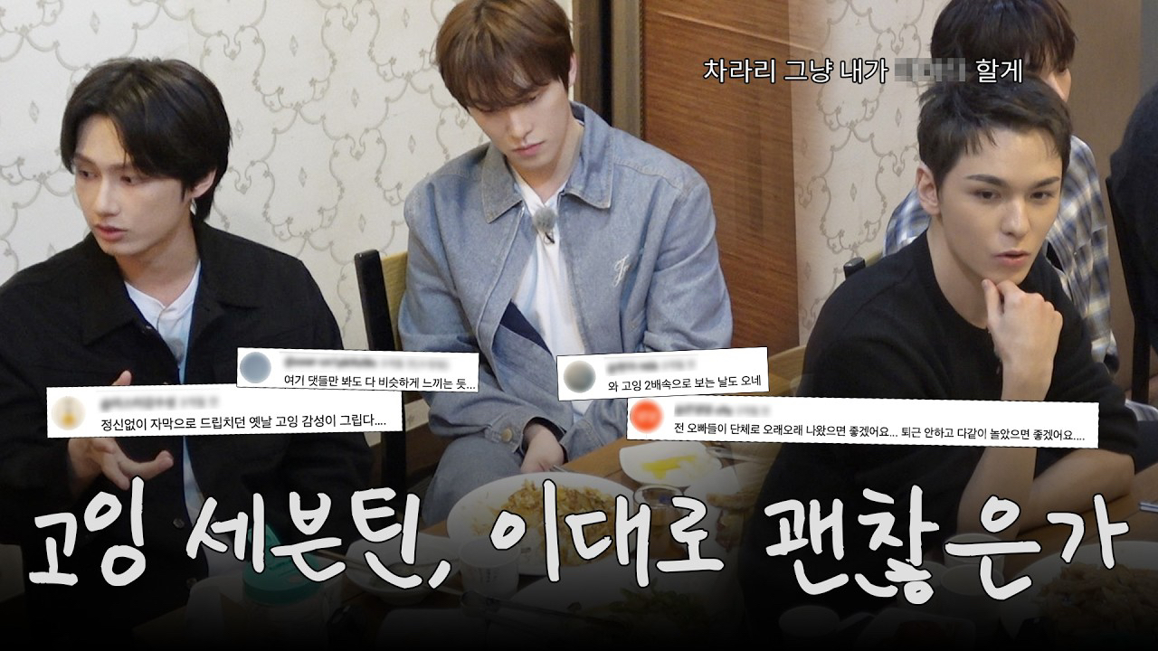 세븐틴의 최신 사진