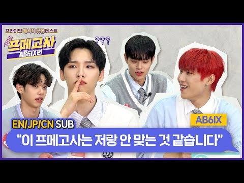 Momen yang diabadikan oleh penggemar Lee Daehwi (AB6IX)