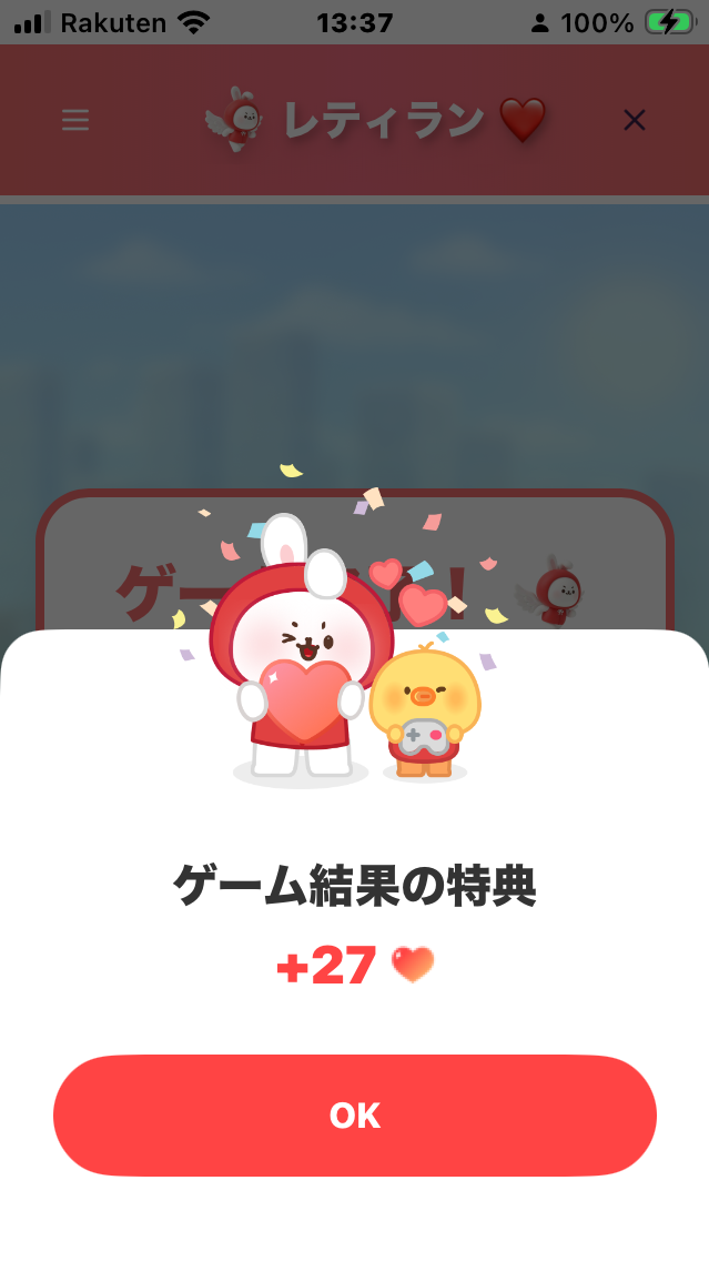 A heartfelt wallpaper shared by Momo (TWICE)'s fans