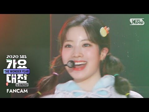 다현 (TWICE) 팬이 찍은 순간