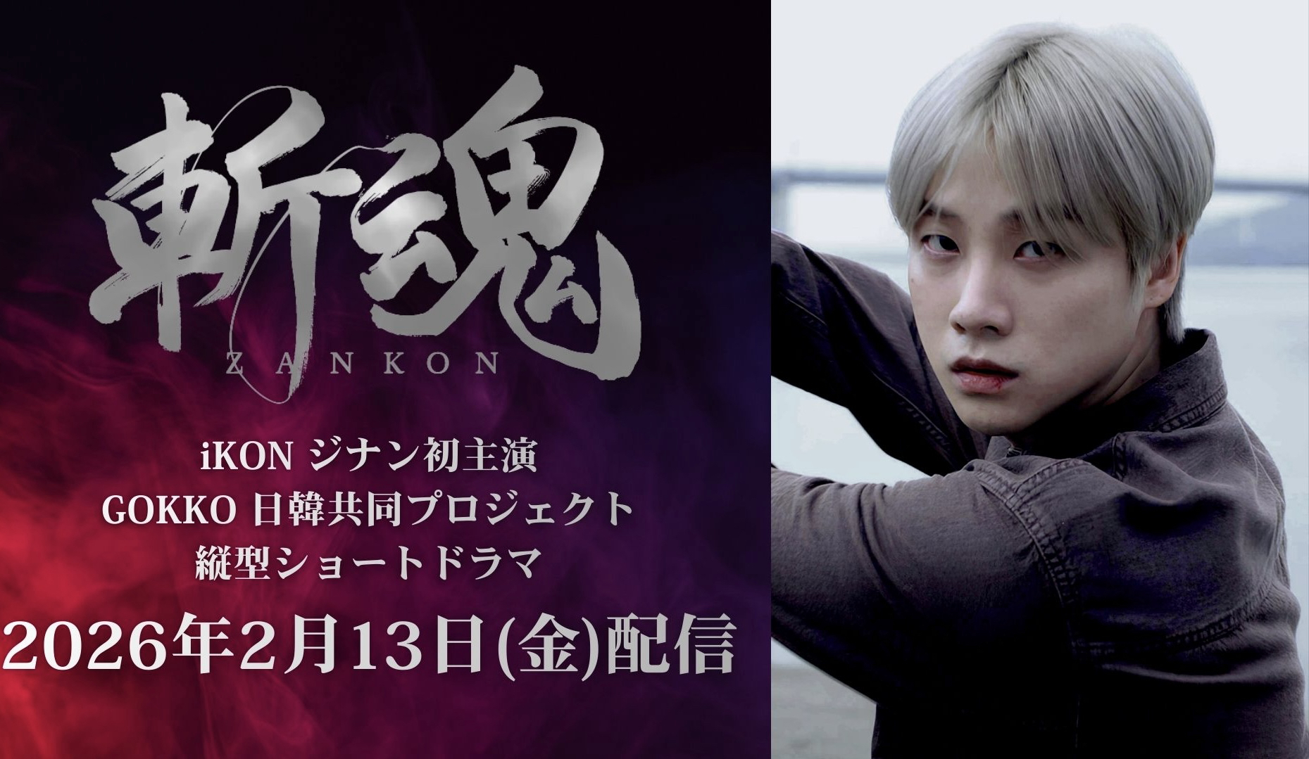 iKON의 최신 사진