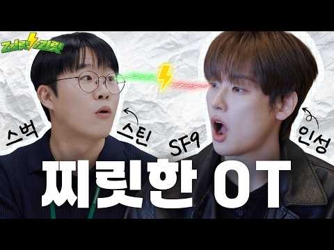 A moment captured by Inseong (SF9)'s fan