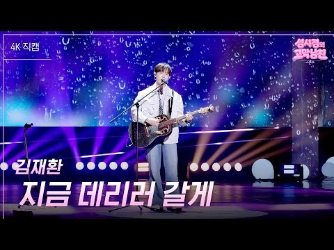 Momen yang diabadikan oleh penggemar Kim Jaehwan