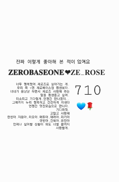 Latest photo of ZEROBASEONE