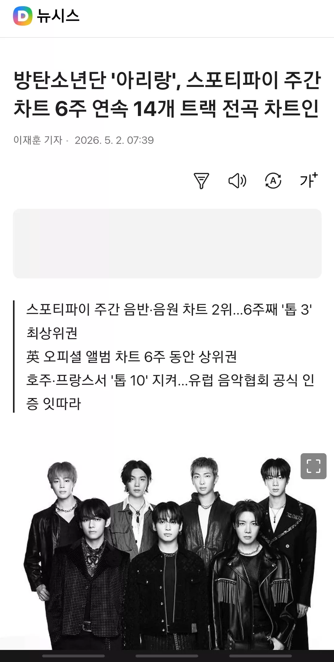 Hot post catching attention from 자유게시판's fandom