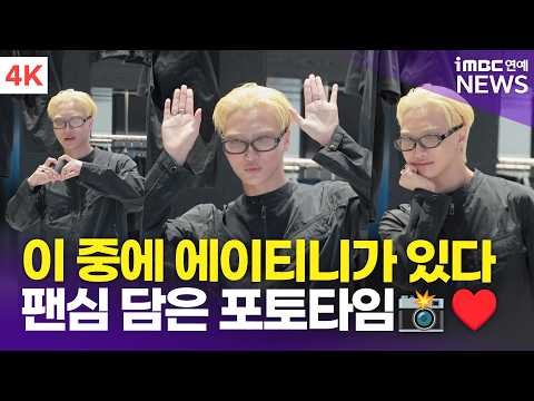 에이티즈 팬이 찍은 순간