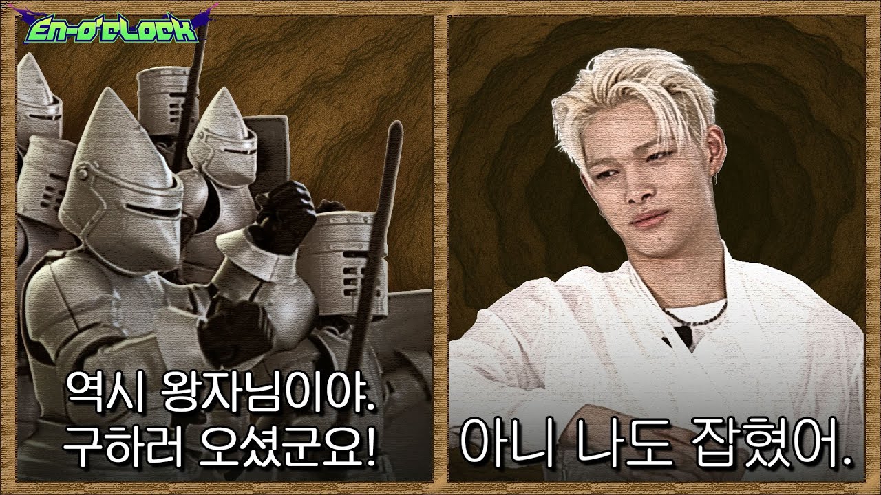 ENHYPEN粉絲拍下的瞬間