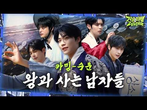 A moment captured by ZEROBASEONE's fan