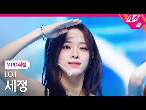 Behind-the-scenes cut of Sejeong (I.O.I)