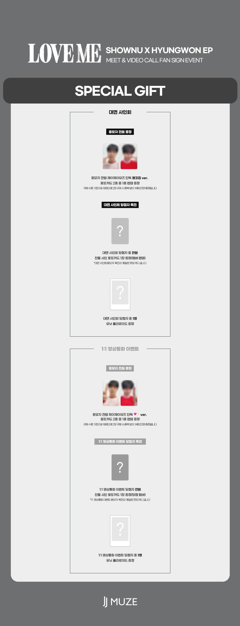 형원 (몬스타엑스) 팬이 찍은 순간