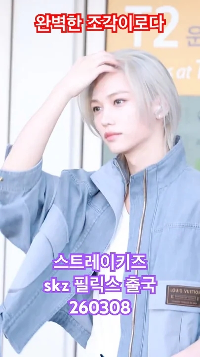 The most beloved wallpaper among 필릭스 (Stray Kids)'s fans