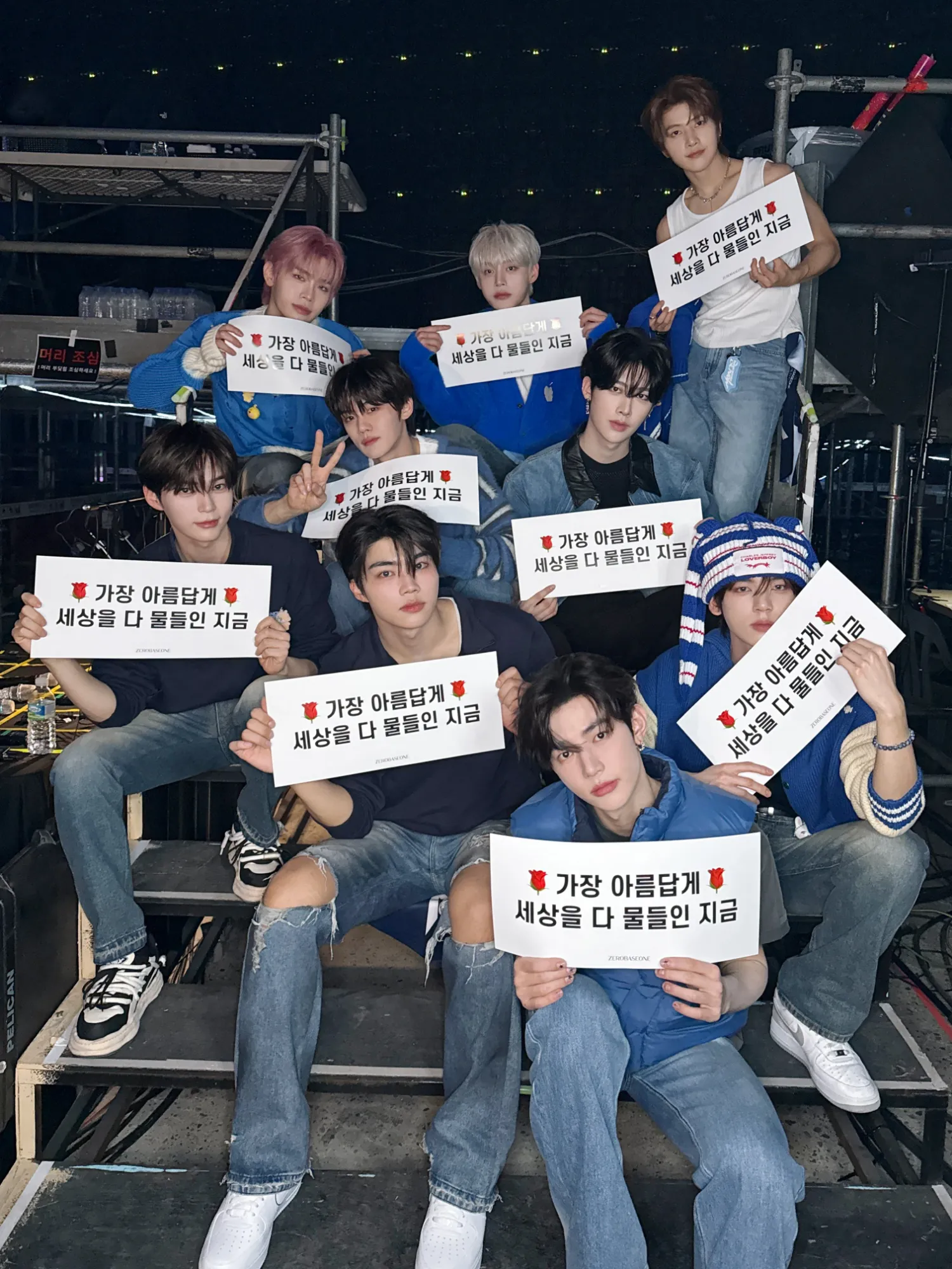 Today’s hot picks from the 제로베이스원 community