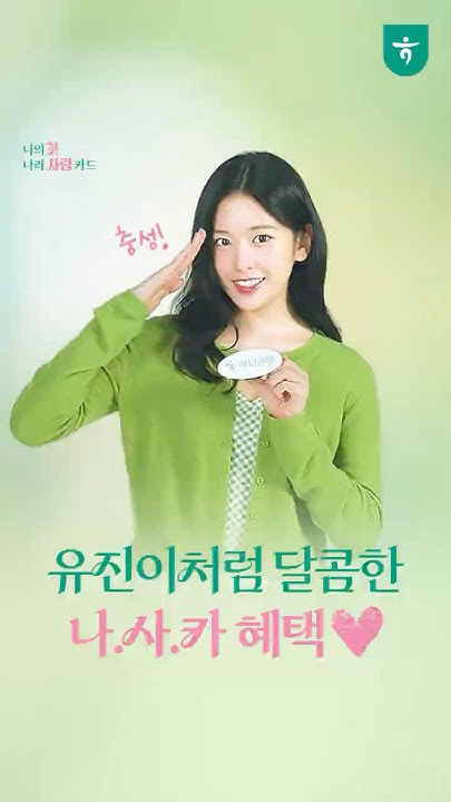 안유진 (IVE)의 최신 사진