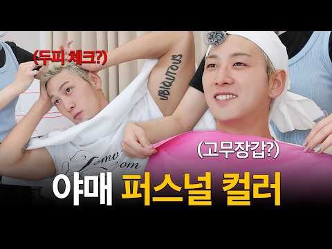 백호의 비하인드 컷