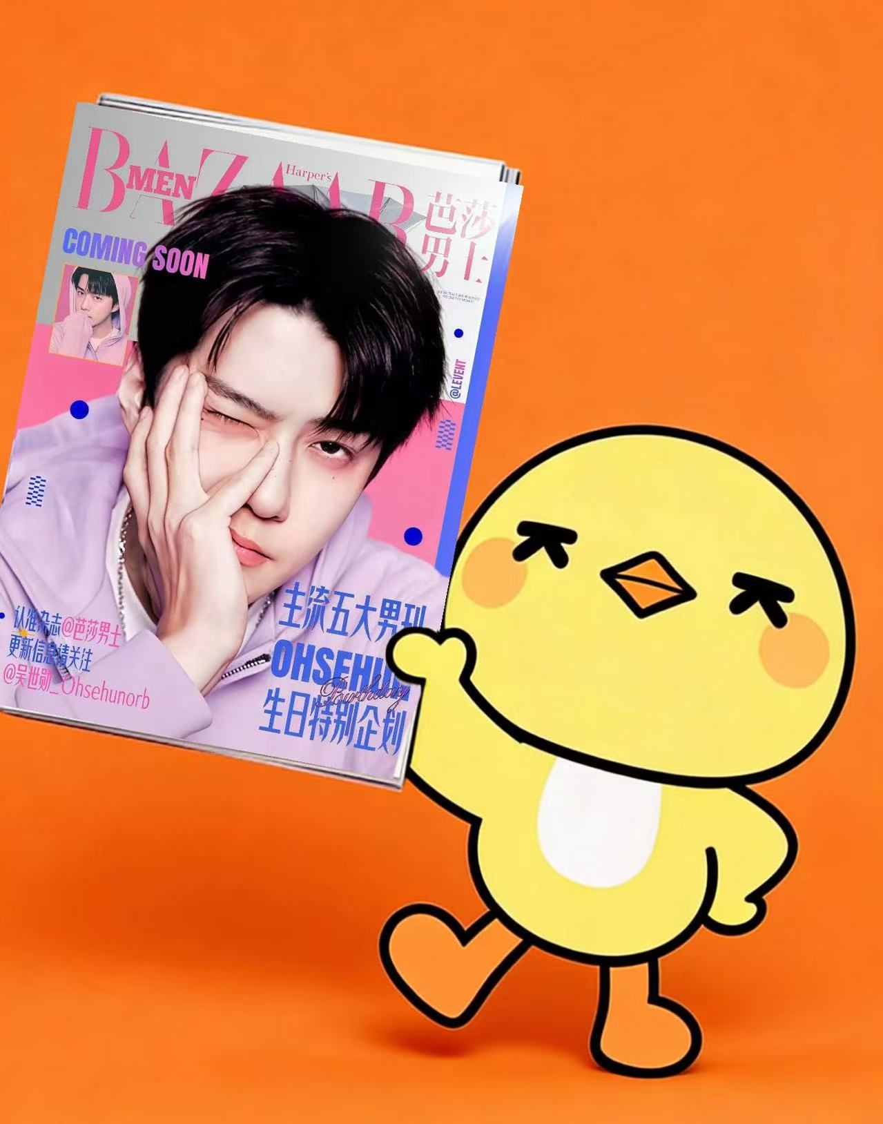 Latest photo of Sehun (EXO)