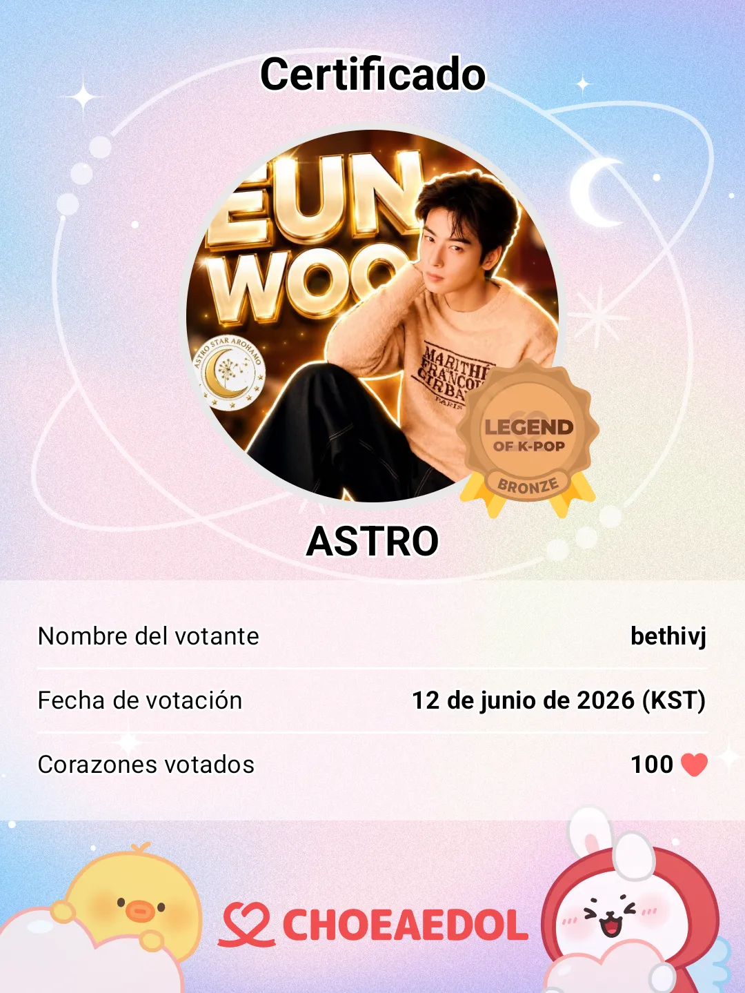 아스트로 팬이 찍은 순간