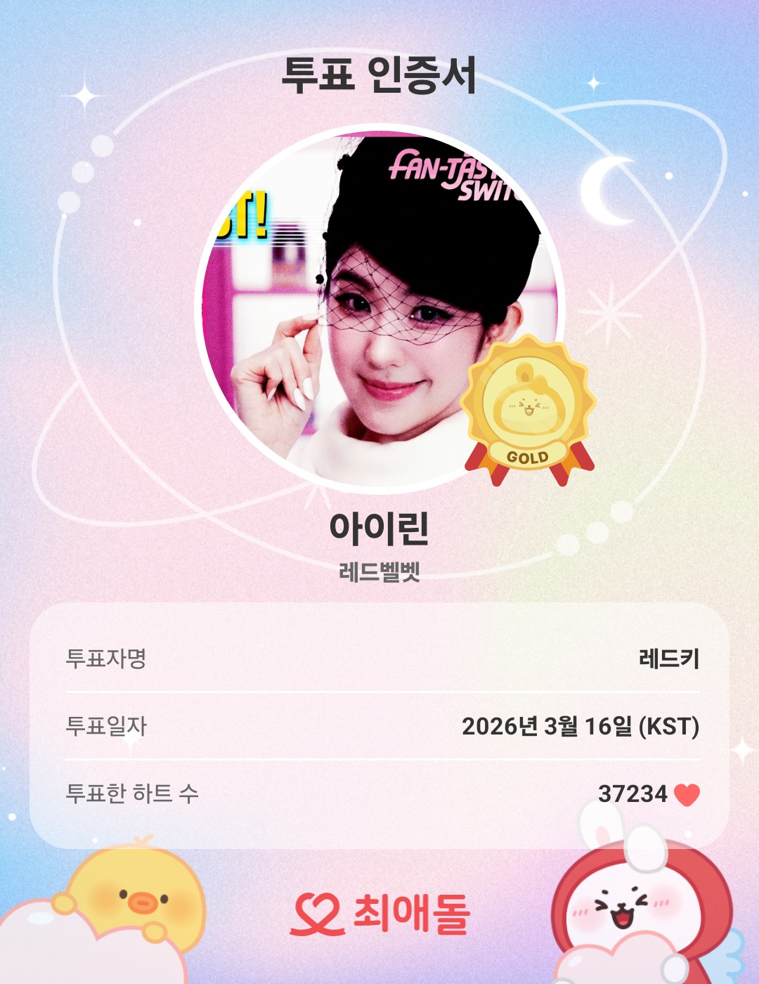 Irene (Red Velvet)的幕后花絮