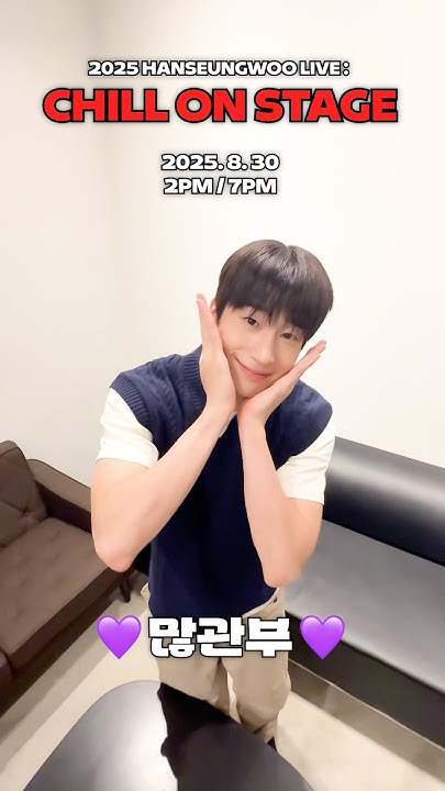 A moment captured by Han Seungwoo's fan