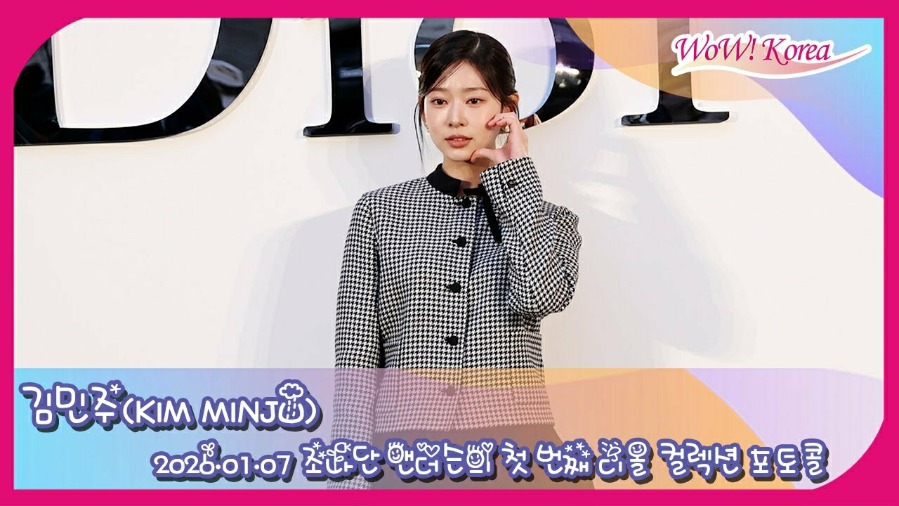 김민주의 최신 사진