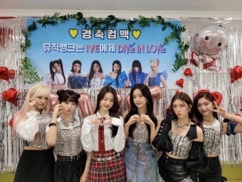 A moment captured by IVE's fan