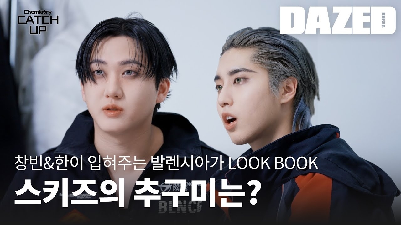 Recent activity shot of Changbin (Stray Kids)